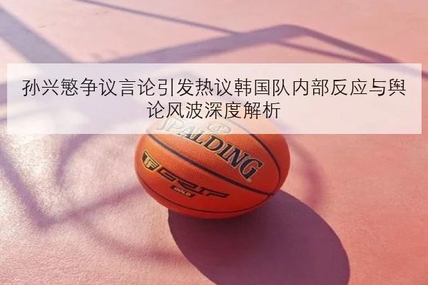 维斯塔潘排位赛失误复盘红牛赛车调校问题遭外界质疑与解析